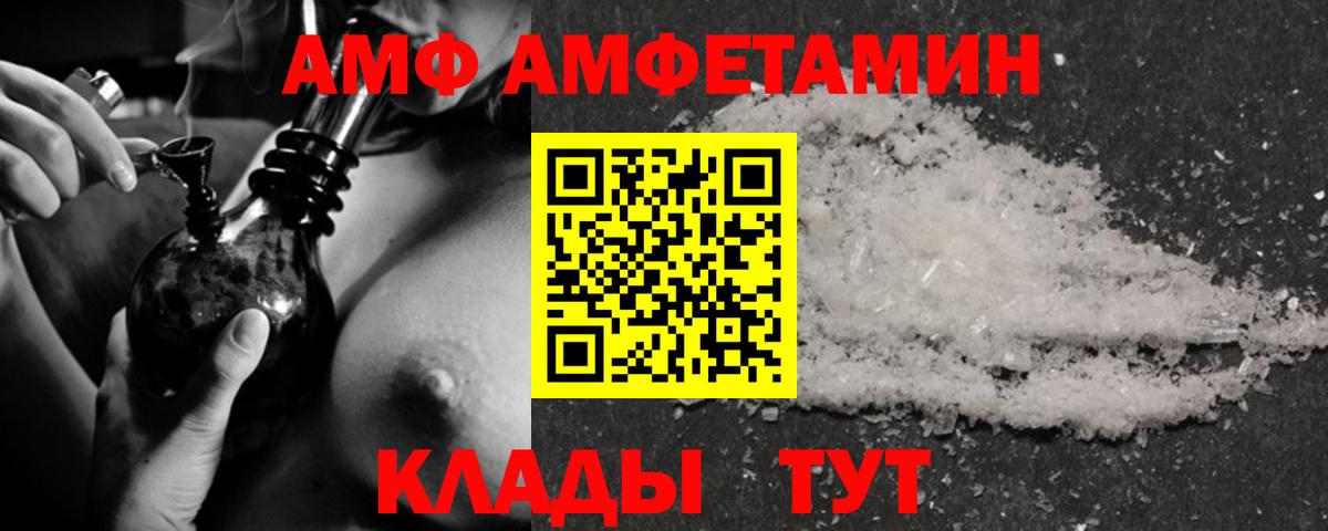 Амфетамин Premium Магадан