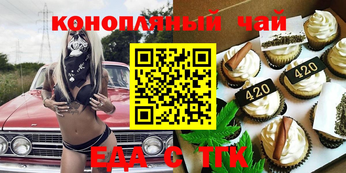 Cannafood конопля Магадан