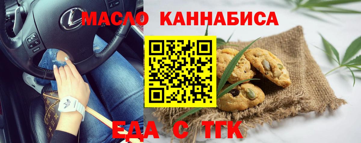 Cannafood конопля  Вход с VPN  Магадан 