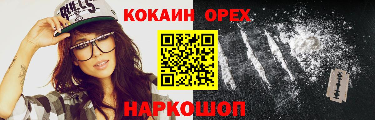 COCAIN 98% Магадан