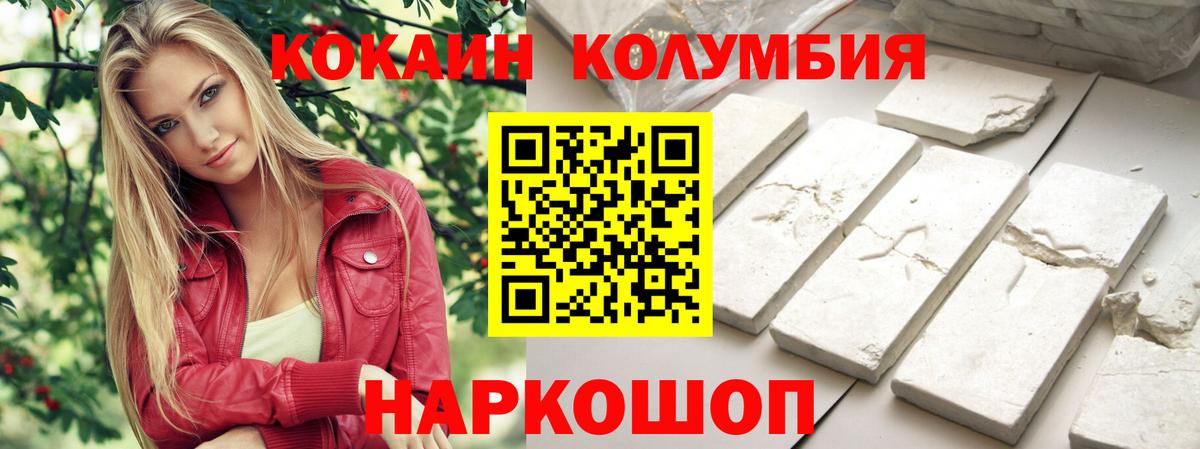 Кокаин  Кокаин 99%  Вход с VPN  Магадан 