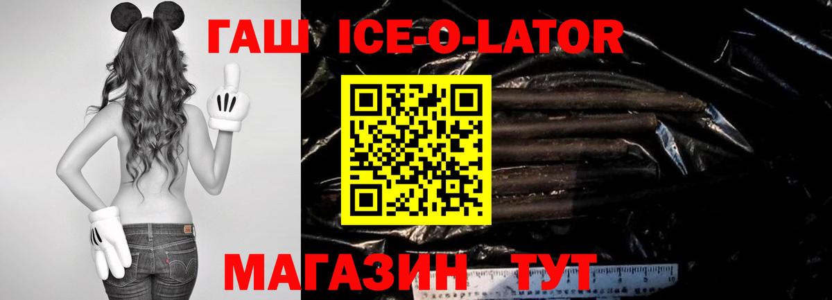 Магадан  ГАШ  Гашиш AMNESIA HAZE  Вход с VPN  купить наркотики цена  ГАШ ice o lator 
