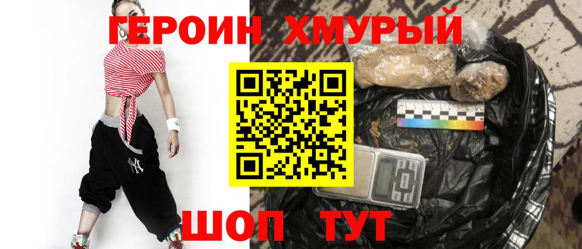 ГЕРОИН VHQ  ГЕРОИН  Магадан  Вход с VPN 