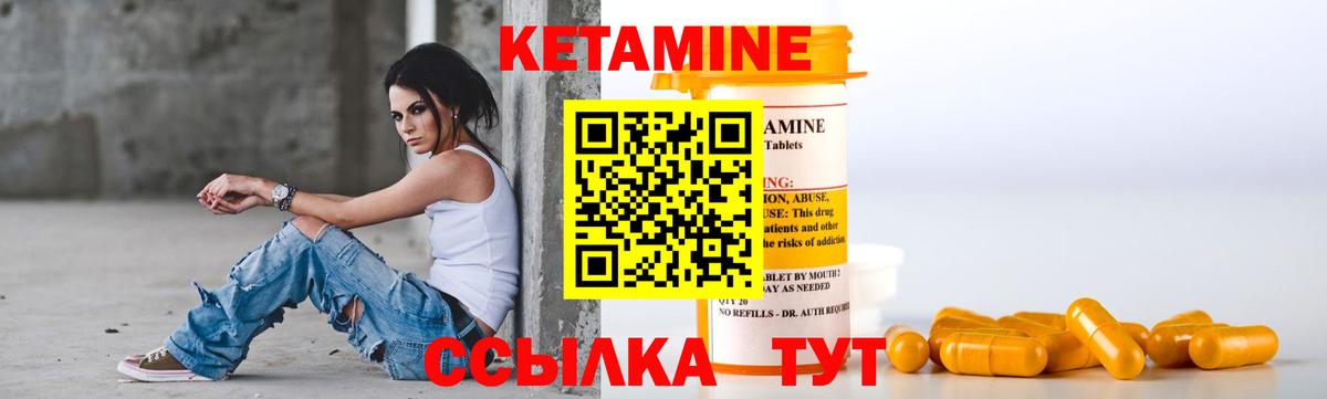 КЕТАМИН ketamine Магадан