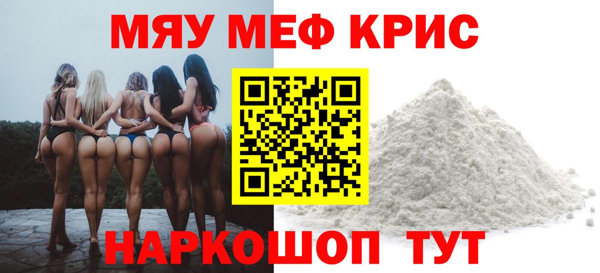 Мефедрон VHQ  Меф мука  Магадан  Меф  Вход с VPN 
