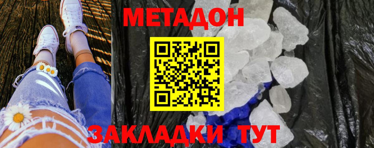мега ссылка  Метадон белоснежный  Метадон кристалл  Вход с VPN  Магадан 