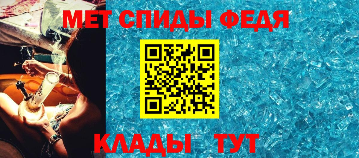 МЕТАМФЕТАМИН Methamphetamine Магадан