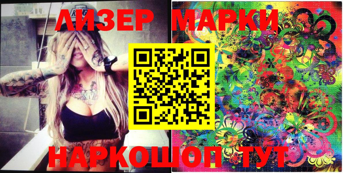 Марки NBOMe 1,8мг  Вход с VPN  Магадан 