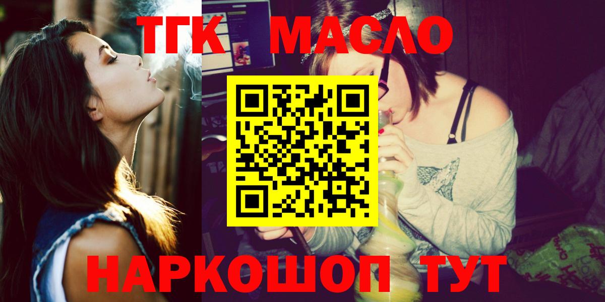 где купить наркоту  ТГК Wax  Магадан  Вход с VPN  hydra ссылка  Дистиллят ТГК THC oil 
