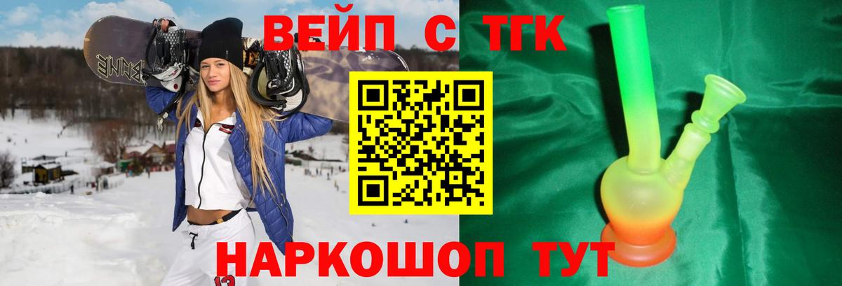ТГК гашишное масло Магадан